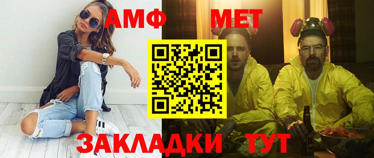 АМФ VHQ  АМФ  АМФЕТАМИН  Лабытнанги  Вход с VPN 