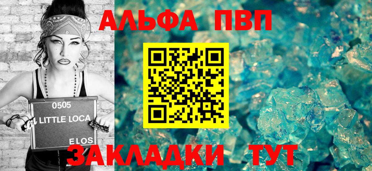 APVP Crystall Лабытнанги