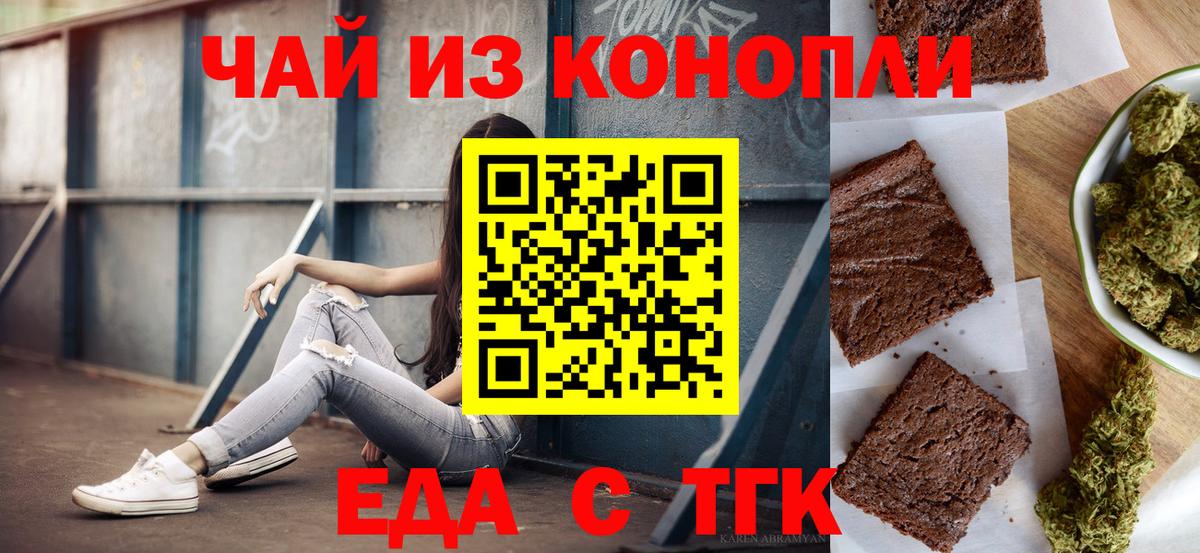 Лабытнанги  Cannafood марихуана  Вход с VPN 