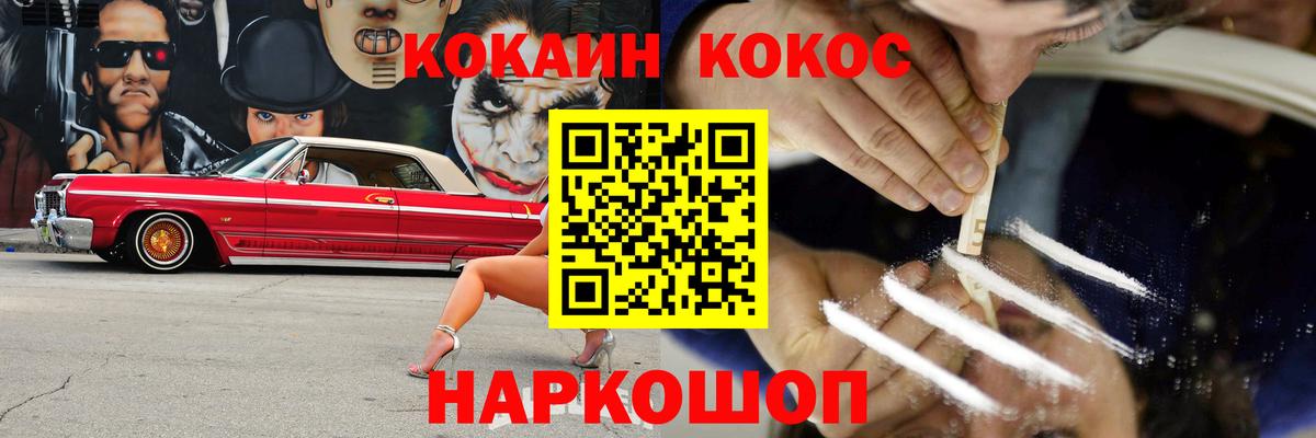 Cocaine 98%  КОКАИН 97%  Лабытнанги  продажа наркотиков  Вход с VPN 
