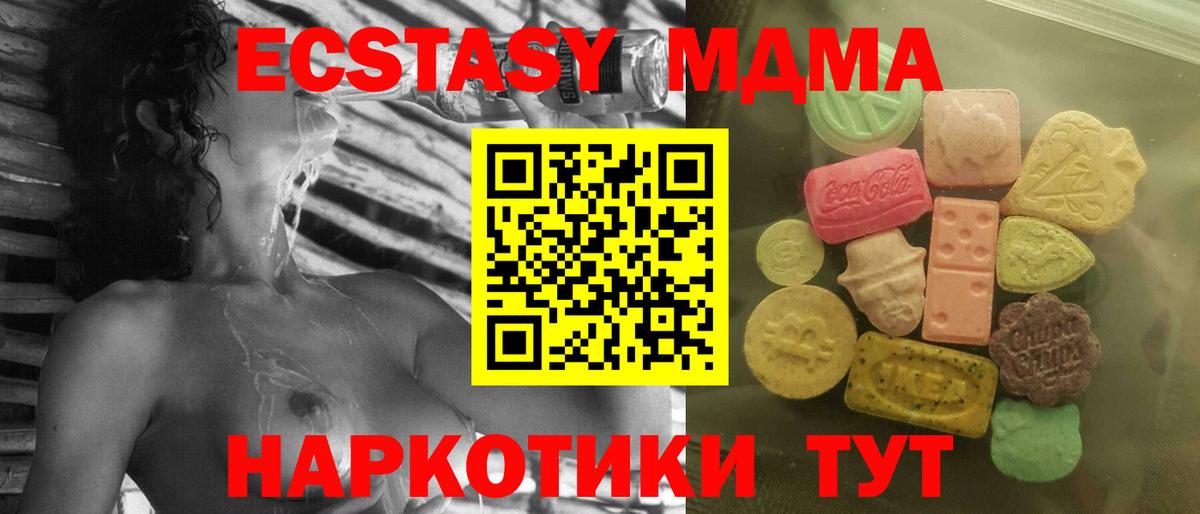 Лабытнанги  Ecstasy таблы  сколько стоит  Вход с VPN  Ecstasy бентли  Экстази 