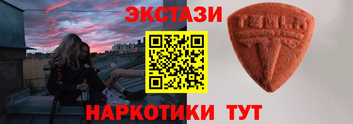ЭКСТАЗИ 280мг Лабытнанги