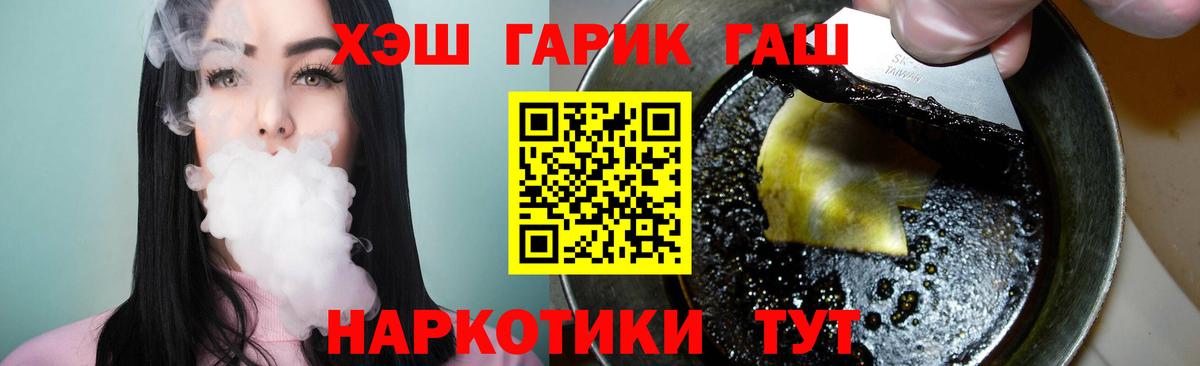 ГАШ  Вход с VPN  ГАШ гарик  Лабытнанги  ГАШ Ice-O-Lator 