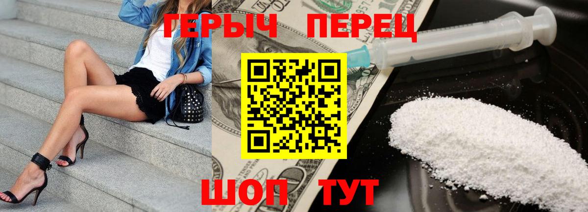 Героин герыч Лабытнанги