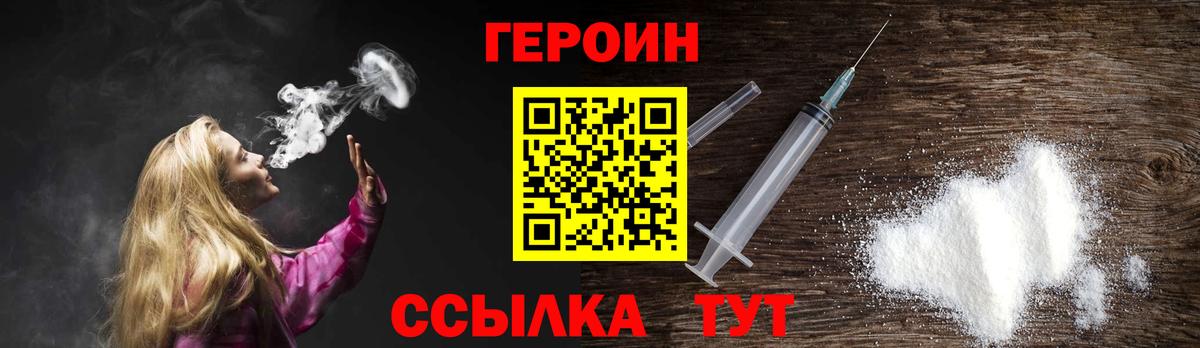 Лабытнанги  ГЕРОИН  Вход с VPN  Героин герыч 