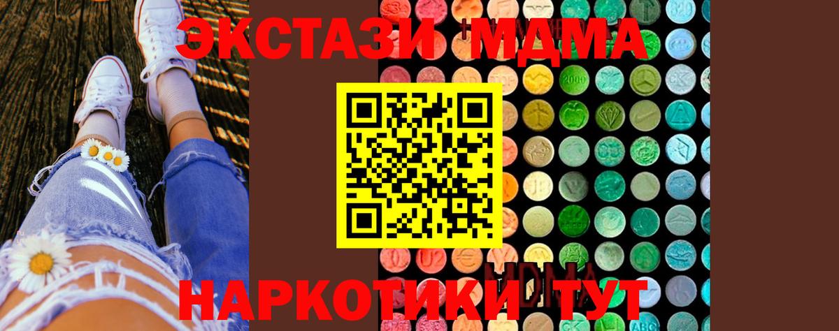 Лабытнанги  МДМА VHQ  Вход с VPN  MDMA Molly 