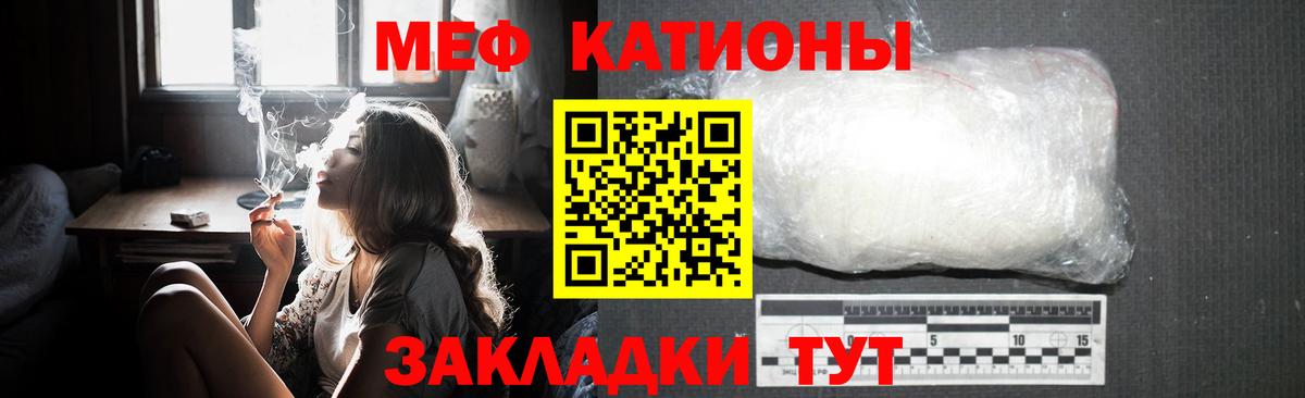 МЕФ кристаллы Лабытнанги