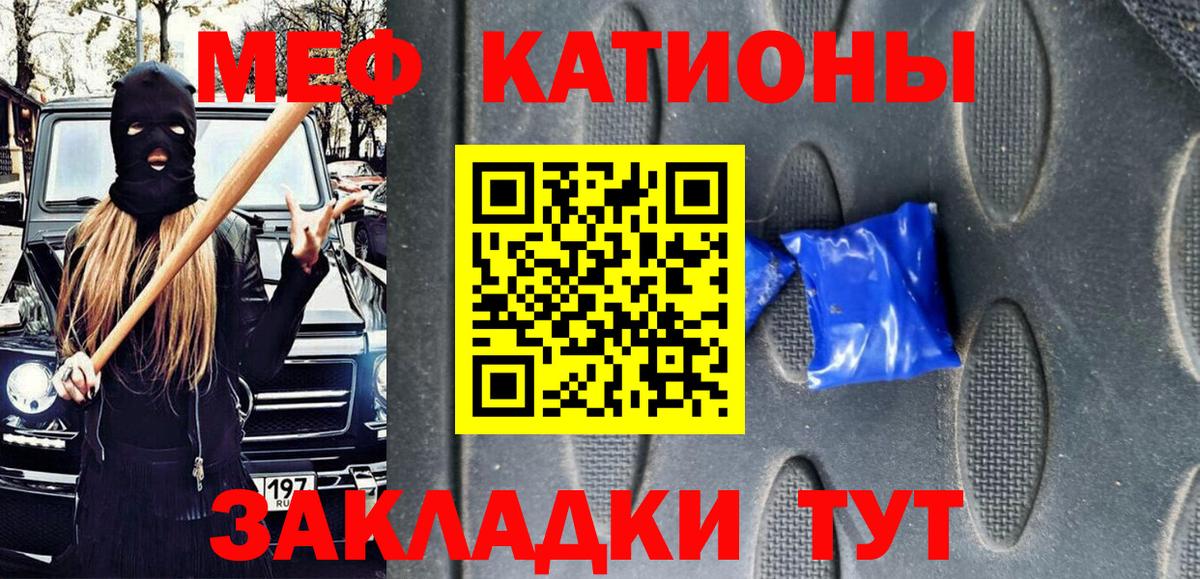 Лабытнанги  МЯУ-МЯУ кристаллы  Вход с VPN  МЕФ mephedrone 
