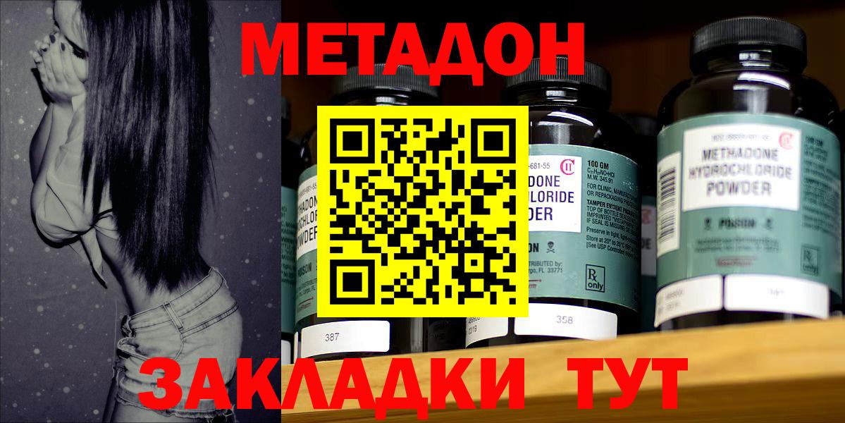 Метадон белоснежный  Метадон белоснежный  Вход с VPN  Лабытнанги 
