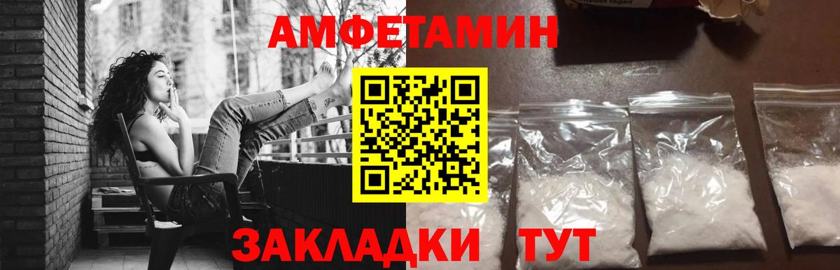 МЕТАМФЕТАМИН мет Лабытнанги