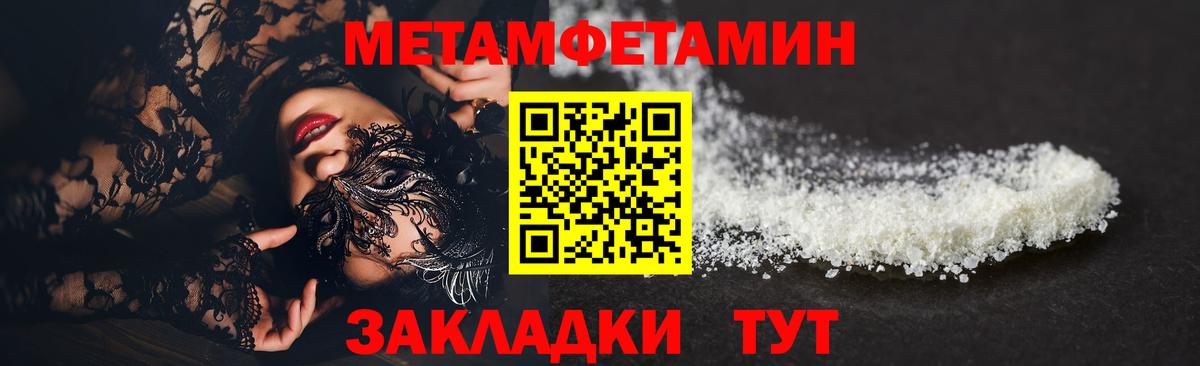 МЕТАМФЕТАМИН Methamphetamine  Первитин  Лабытнанги  Вход с VPN  МЕТАМФЕТАМИН Methamphetamine 