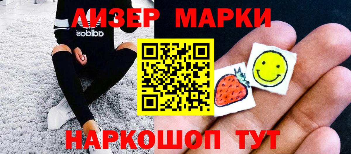 Марки 25I-NBOMe 1,8мг  Марки 25I-NBOMe  Марки 25I-NBOMe 1,8мг  Лабытнанги  Вход с VPN 