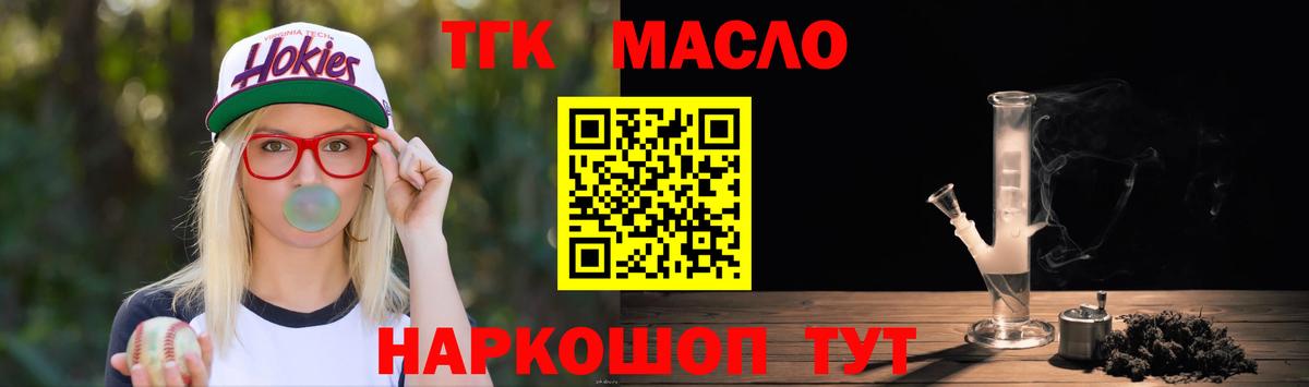Дистиллят ТГК вейп с тгк Лабытнанги