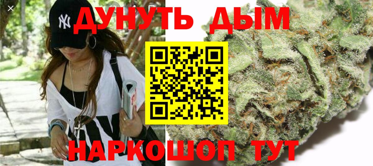 МАРИХУАНА Amnesia  МАРИХУАНА планчик  Каннабис гибрид  Вход с VPN  Лабытнанги 
